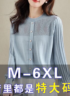 胖mm春秋大码长袖t恤女遮肚子巨显瘦洋气上衣冰丝针织加肥打底衫
