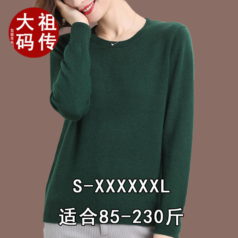 羊毛套头200200斤春秋特