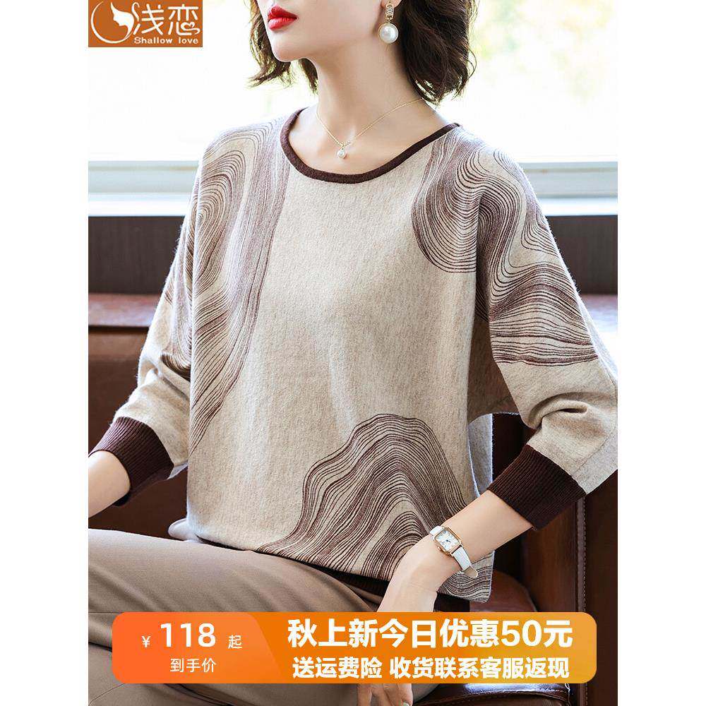 妈妈春秋洋气大码打底衫中年女装2026新款毛衣中老年春装针织上衣