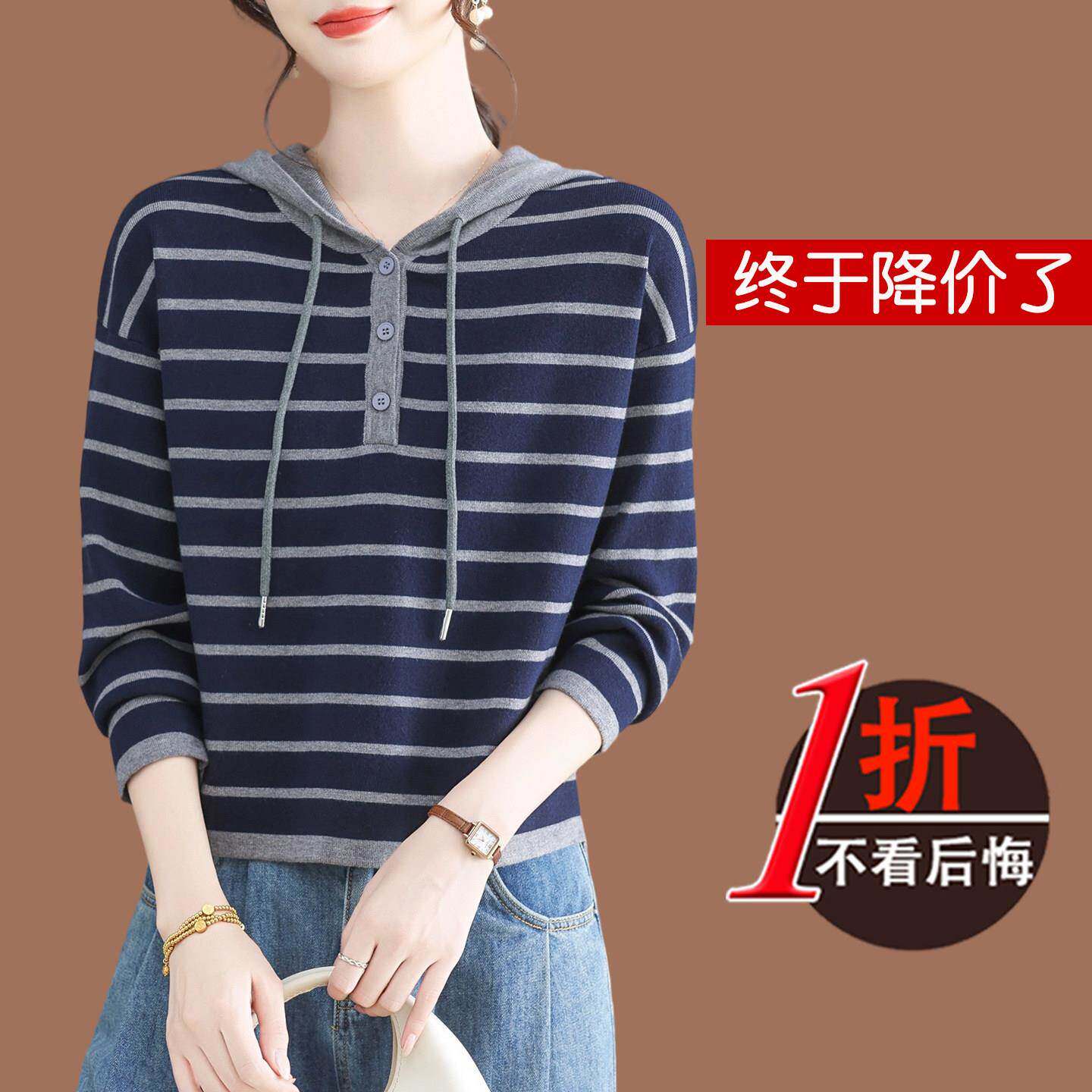鄂尔多斯市条纹连帽卫衣女2026新款春秋短款小个子羊毛针织打底衫