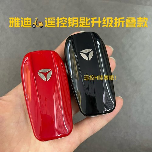 适用雅迪小牛爱玛苯田速钥匙匹配