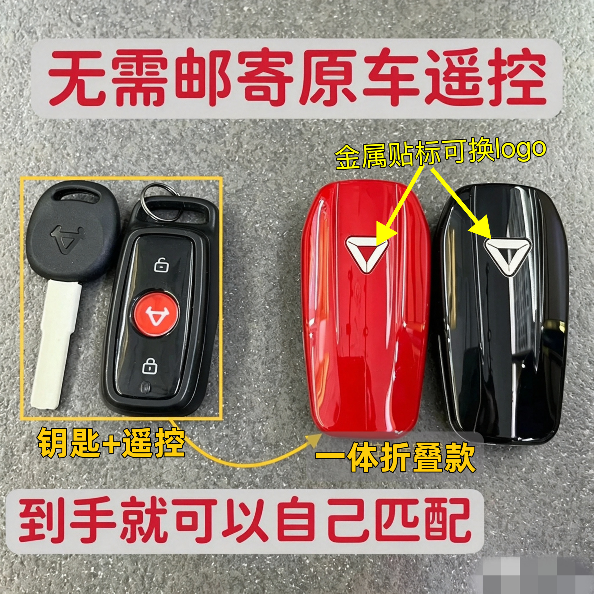 小牛电动车钥匙改装折叠遥控