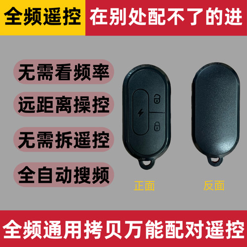 绿源台铃雅迪小刀爱玛新日电动车配遥控配钥匙远程拍照开齿图片配