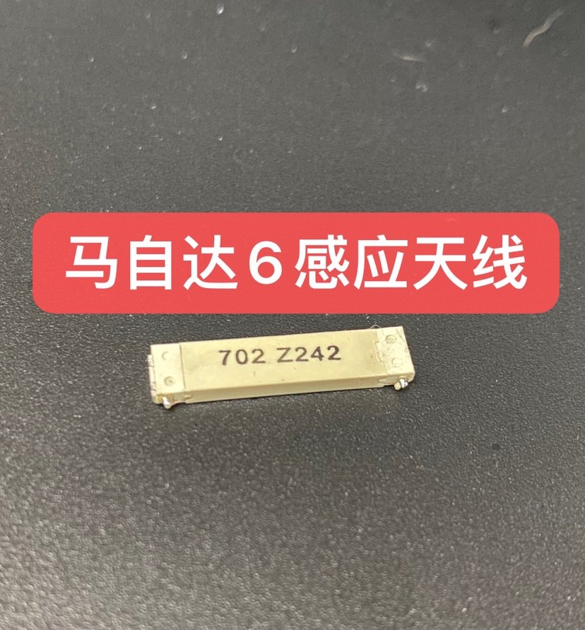 702感应天线线圈马自达卡片遥控钥匙专用信号马六马八遥控器天线