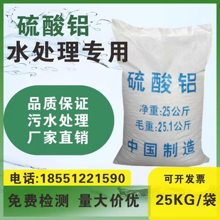 工业聚合硫酸铝 粉 状片状绣球专用调色净化污水处理絮凝沉淀包邮