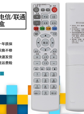 纽源适用于中国电信联通烽火HG650 HG680-R/J/Y网络机顶盒遥控器