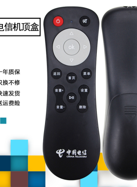 纽源适用于中国电信创维E900/E8205/E900-S网络机顶盒遥控器
