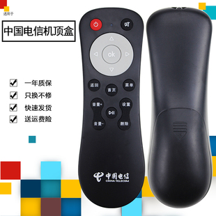 S网络机顶盒遥控器 E900 纽源适用于中国电信创维E900 E8205