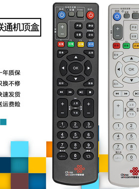 纽源适用于中国联通中兴ZXV10B700V5C B700V5U网络机顶盒遥控器