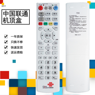 包邮 纽源适用于中国联通 带EPG功能 R机顶盒遥控器 烽火HG680