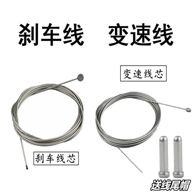 自行车 山地车刹车线芯 变速线芯通用刹车线 变速线