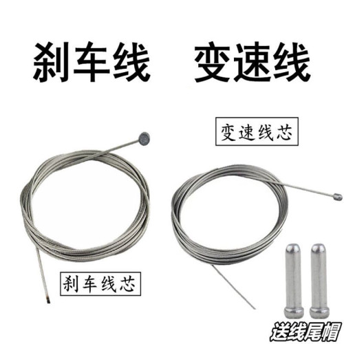 自行车 山地车刹车线芯 变速线芯通用刹车线 变速线
