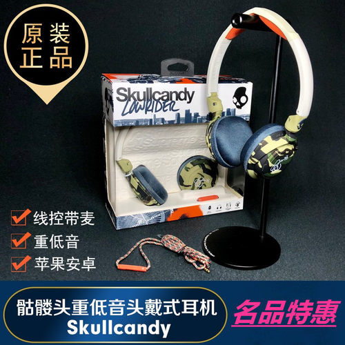 Skullcandy骷髅头头戴式耳机音乐线控男女通用轻便游戏 吃鸡 耳麦