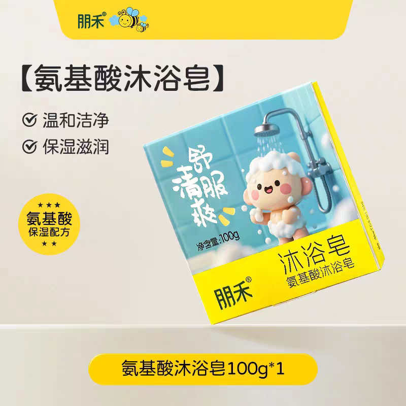 朋禾婴儿天然乳木果保湿滋润皂手工皂洗脸洗澡婴儿无泪香皂100g