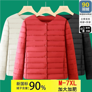 中年女士轻薄羽绒服秋冬圆领内胆鸭绒加肥加大码无领内搭短款外套