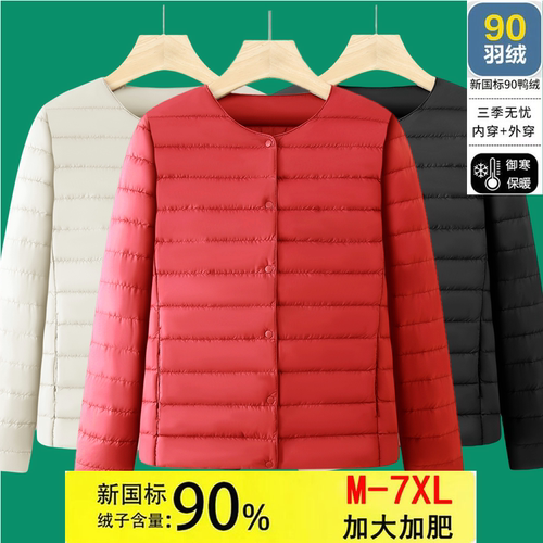优衣库轻薄羽绒服女大码无领内胆