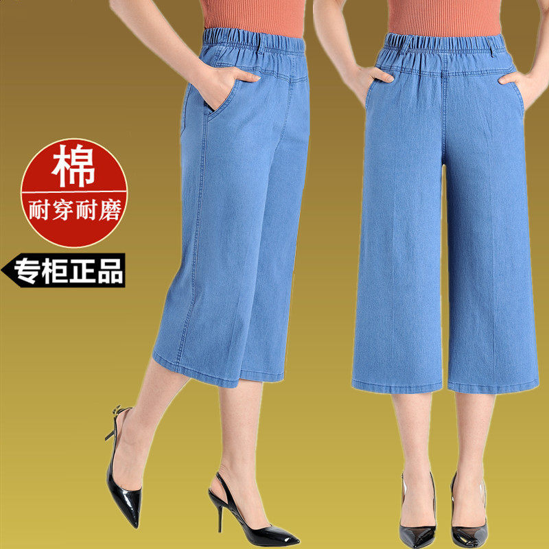 薄款牛仔裤女阔腿七分裤松紧腰夏
