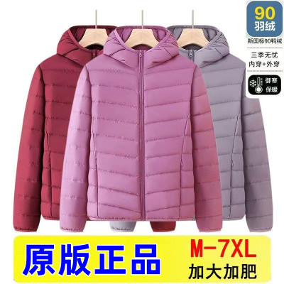 优衣库同款轻薄羽绒服加肥加大码