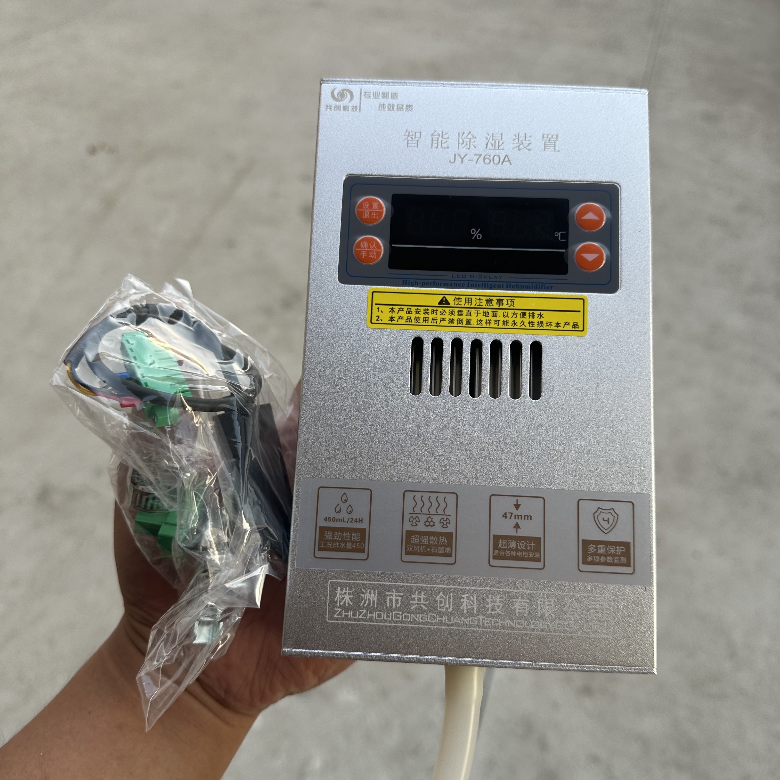 智能除湿机 配件齐 全铝结构 机柜小空间除湿 diy小冰箱 自备电源