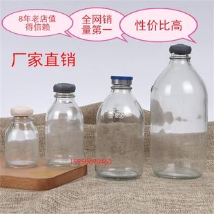 老式玻璃盐水瓶输液点滴瓶耐高温实验瓶香油瓶番茄酱50ml-500ml