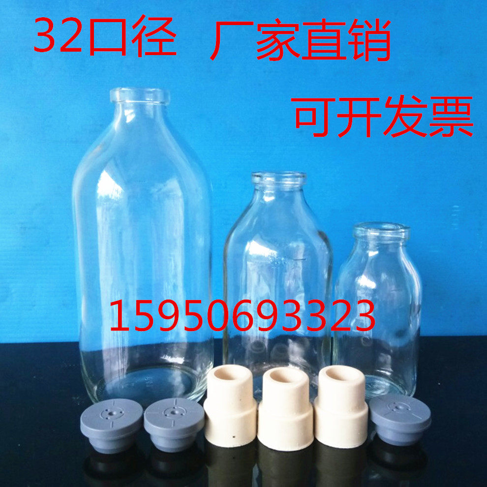 玻璃番茄酱点滴瓶