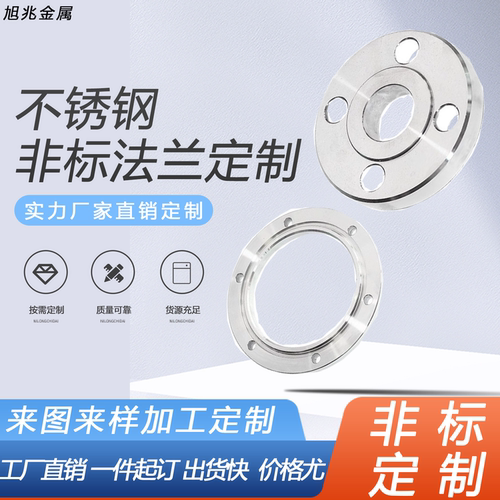304/316不锈钢平焊法兰座密封法兰片法兰盘焊接锻造图纸非标定制