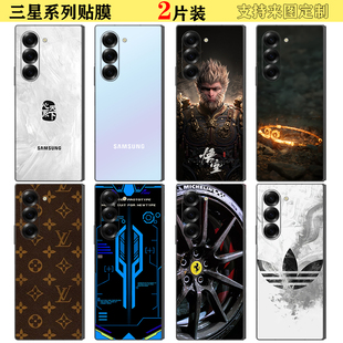 適用于三星Galaxy Fold6彩膜 5后蓋邊框全包Zflip4卡通裝 Zfold2 飾貼紙通用背膜W21 25保護膜