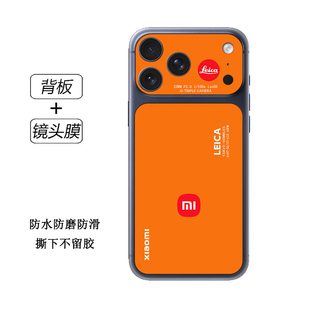 适用于苹果17pro手机彩膜 定制IPhone17promax改小米logo后盖贴纸改色背贴磨砂个性保护膜