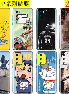 适用于华为P40手机背膜全包P50E装饰彩贴mat30pro贴纸20后盖彩膜