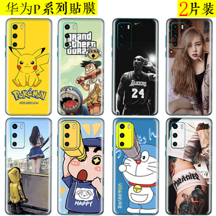 适用于华为P40手机背膜全包P50E装饰彩贴mat30pro贴纸20后盖彩膜