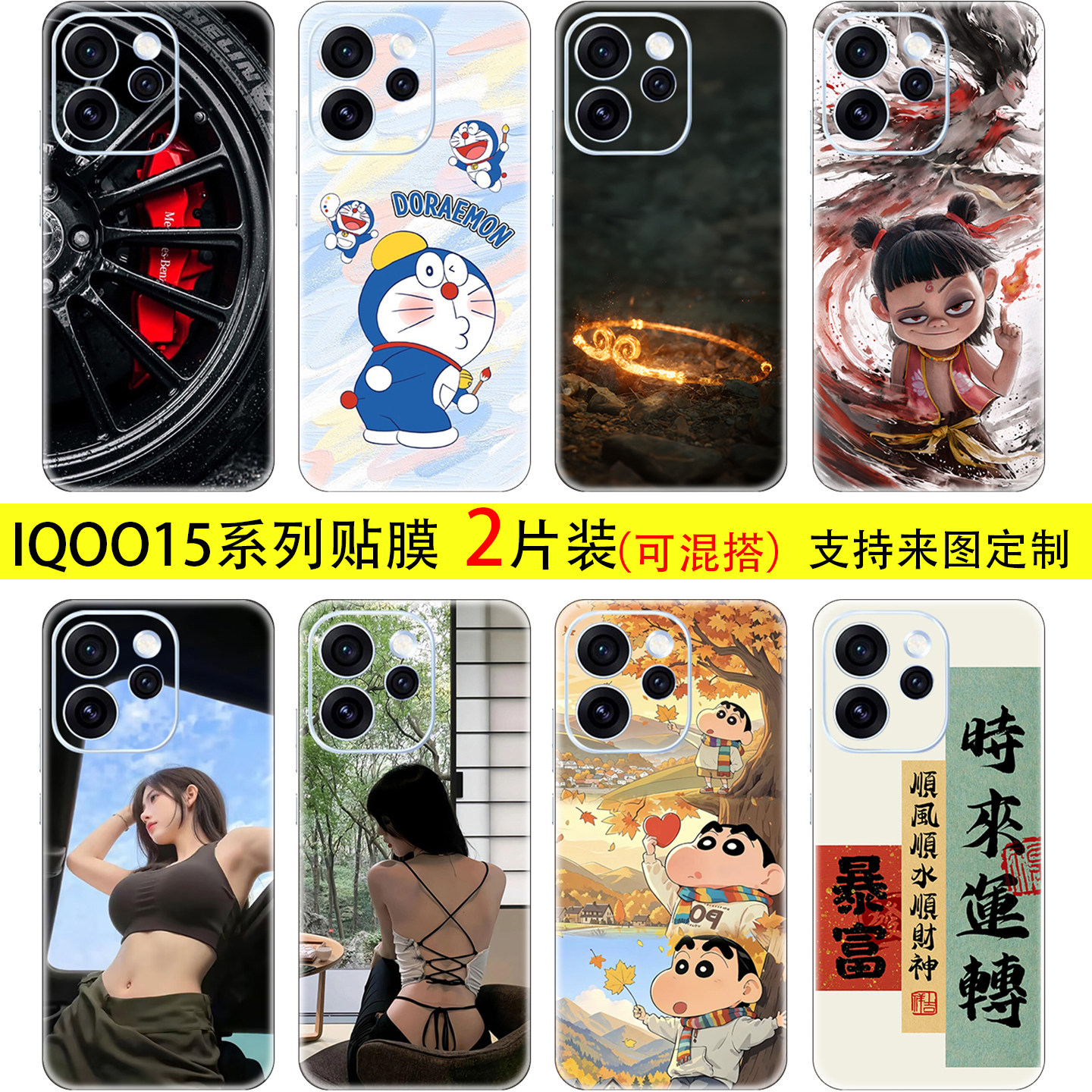 适用于IQOO15手机彩膜定制Neo11pro后盖10防指纹贴纸Z10Turbopro改色背贴K13Turbopro全包边通用细磨砂保护膜图片
