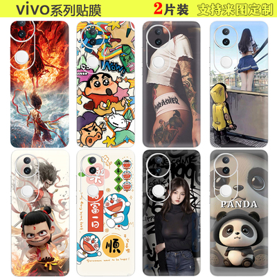 定制vivoS20pro全包Xfold32彩膜