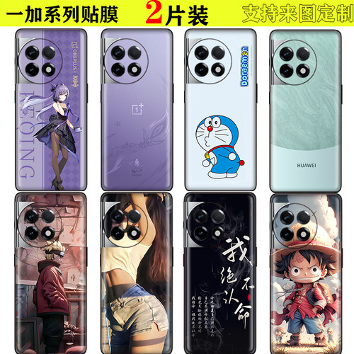 一加ace3背贴后盖彩膜贴纸细磨砂