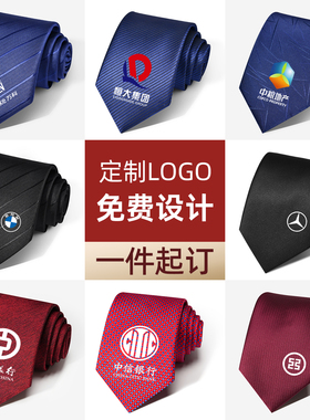 领带定制logo印字刺绣