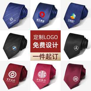 领带定制logo印字刺绣图案4s店企业房地产团体公司来图定做领带