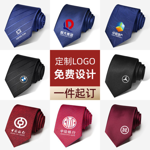 领带定制logo印字刺绣