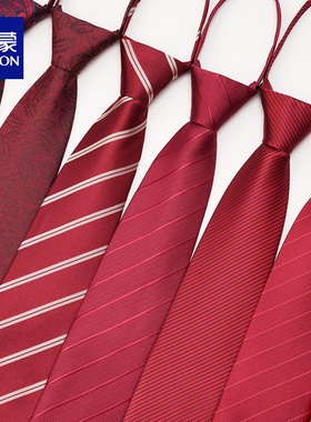 罗蒙领带结婚新郎免打结红色高级感婚礼男士正装条纹商务兄弟团