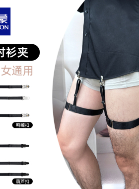 男士衬衫夹大腿环防皱