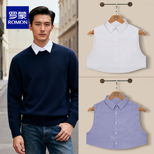 男士白色假领子配毛衣尖领