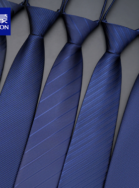 罗蒙蓝色领带男免打结正装高档拉链式休闲商务西装高级感条纹手打