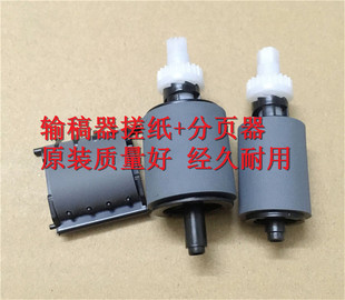 M425 M521 M570 原装 原稿搓纸轮 M476 ADF输稿器分页器 惠普