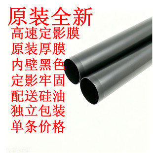 原装 惠普 HP1010 1012 1015 1018 1020PLUS M1005 定影膜 加热膜
