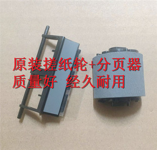 搓分 179FNW 惠普 M150A 原装 搓纸轮 178NW 150NW 分页器