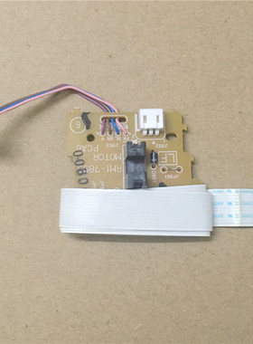 惠普 HP1102 1106 1108 1008 1007 1216 DC板 ECU板 激光器小板