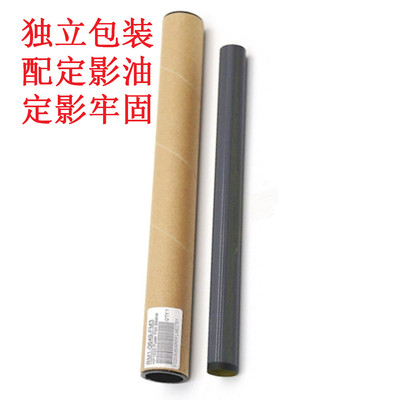 惠普41034104打印机定影膜