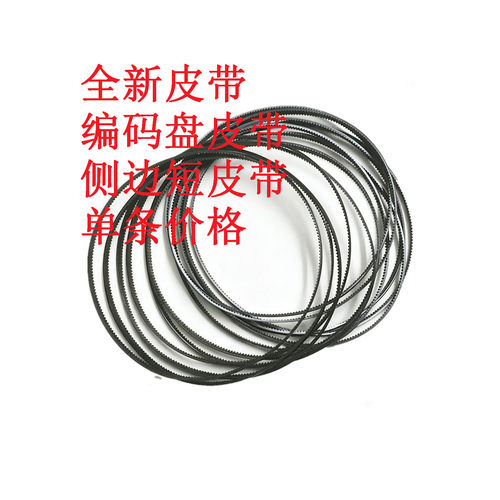惠普36103620251打印机皮带