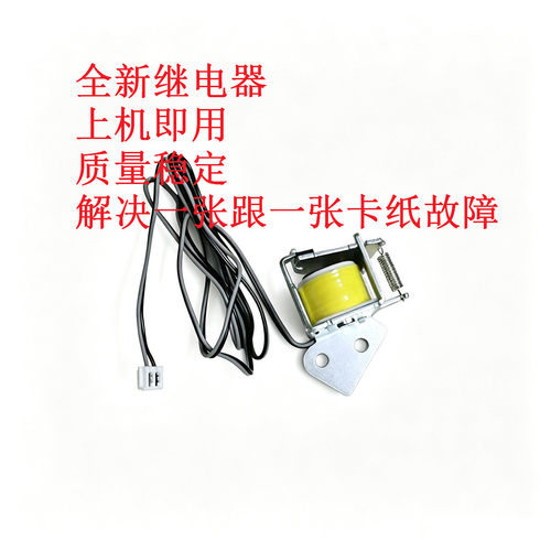 三星6804154195打印机离合器