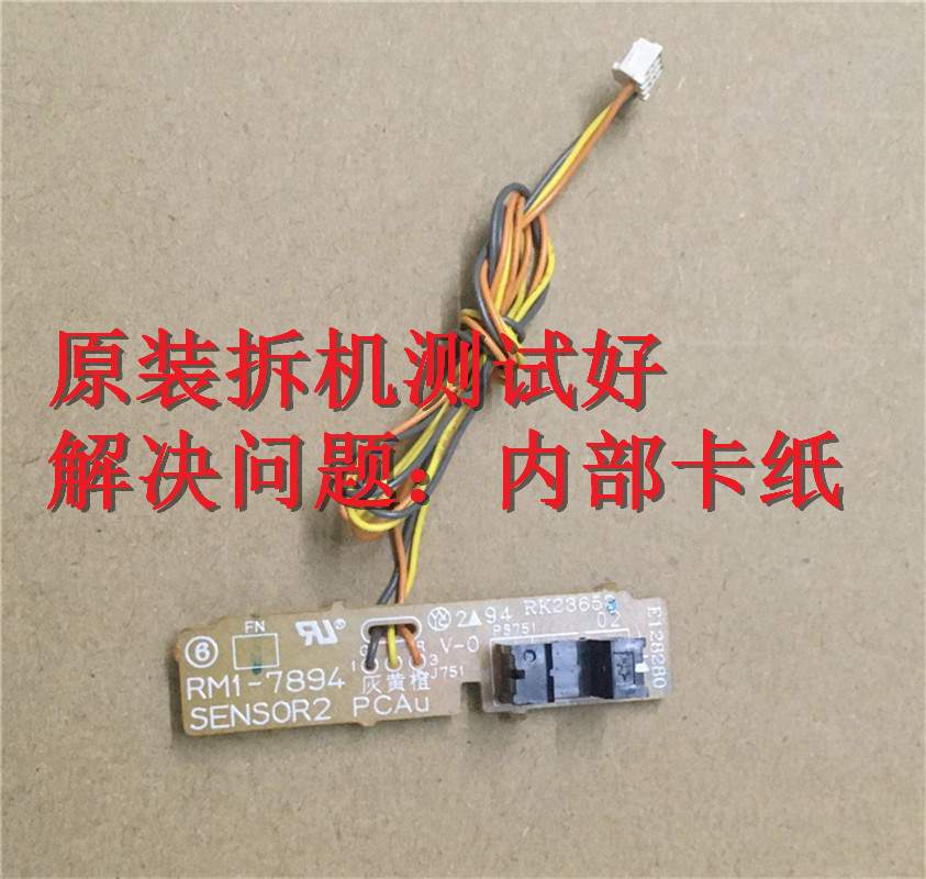 惠普125126127打印机传感器