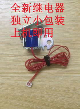 全新 惠普 HP201 202 225 226 255 266 离合器 电磁铁 继电器