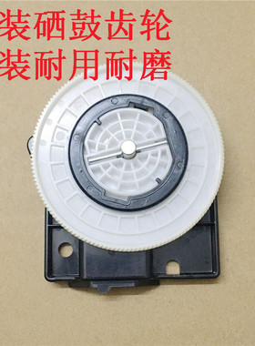 原装 佳能 LBP-6140 6160 6530 6300 驱动硒鼓齿轮 驱动模块支架